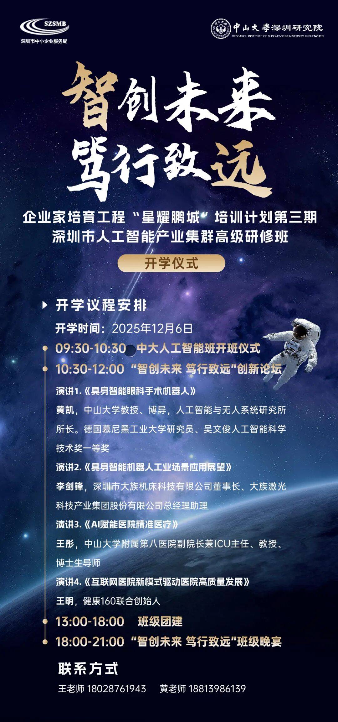 深演智能招股书更新:“All in AI”战略成效显著,决策AI领跑者开启智能体新时代