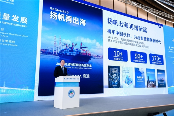 高通孟樸：携手生态伙伴，让人工智能和连接技术赋能更多产业