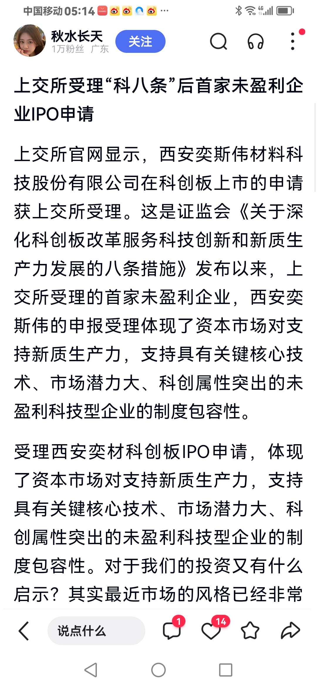 吴清：提高资本市场制度的包容性适应性