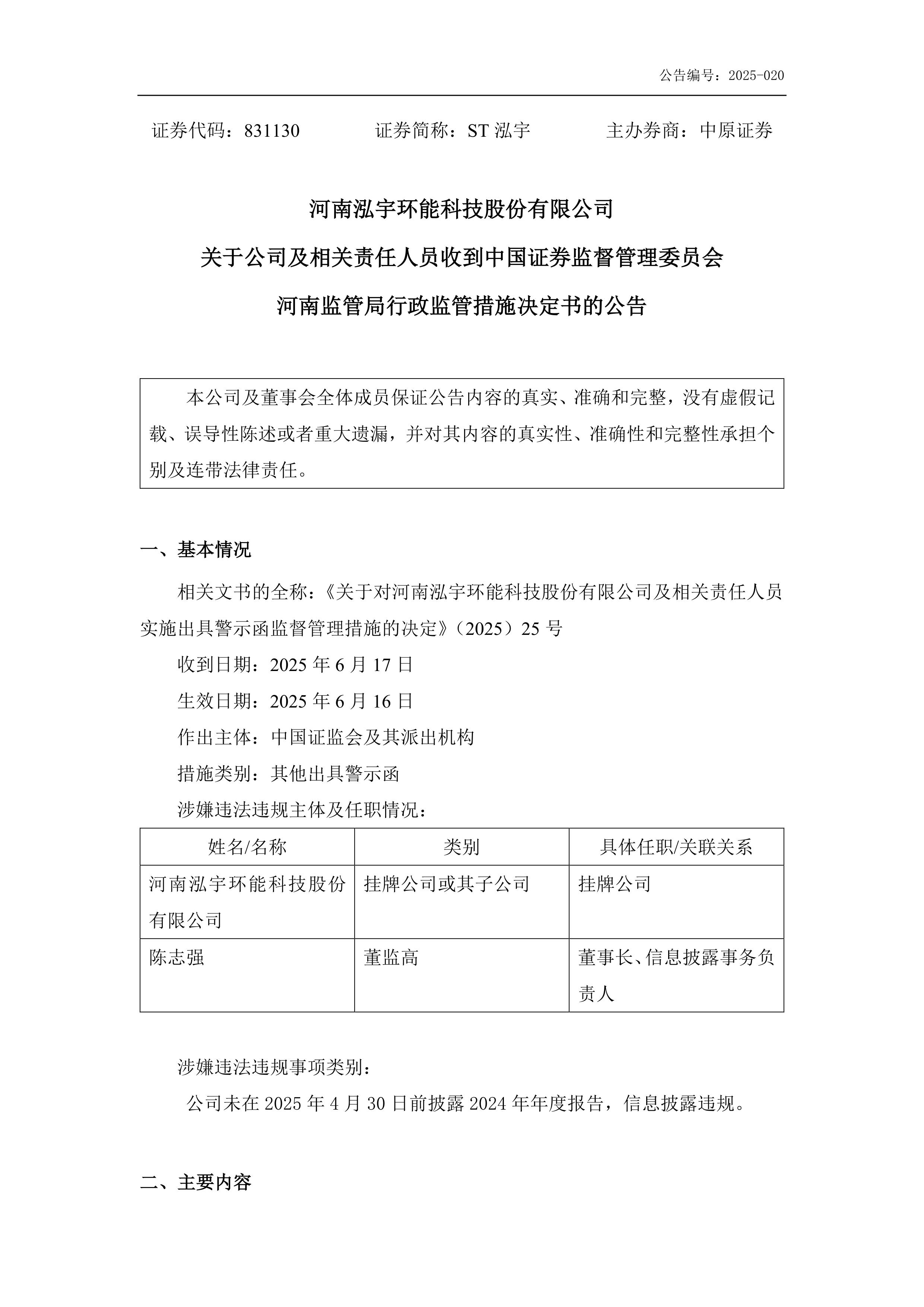 我国将迎来首部专门的上市公司监管行政法规