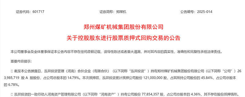 今年以来A股公司积极回购股份