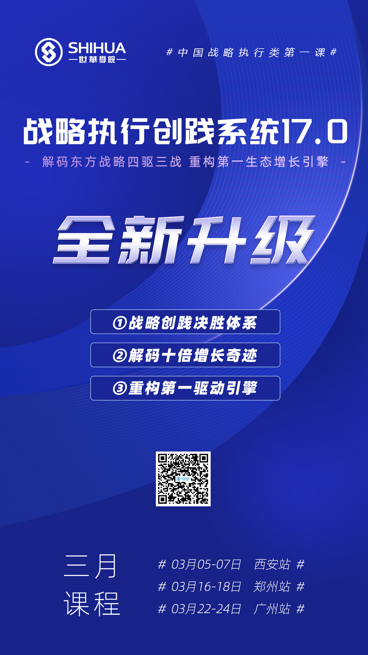 激发创投资本活力 赋能企业向“新”而行