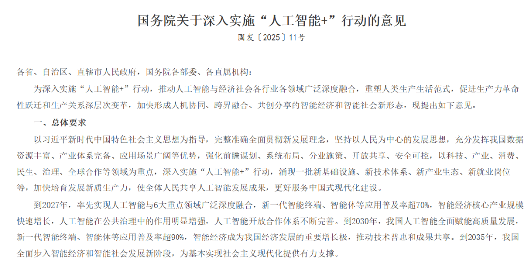 AMD纪朝晖：AI智能体元年开启 边缘侧算力将重塑生产力范式