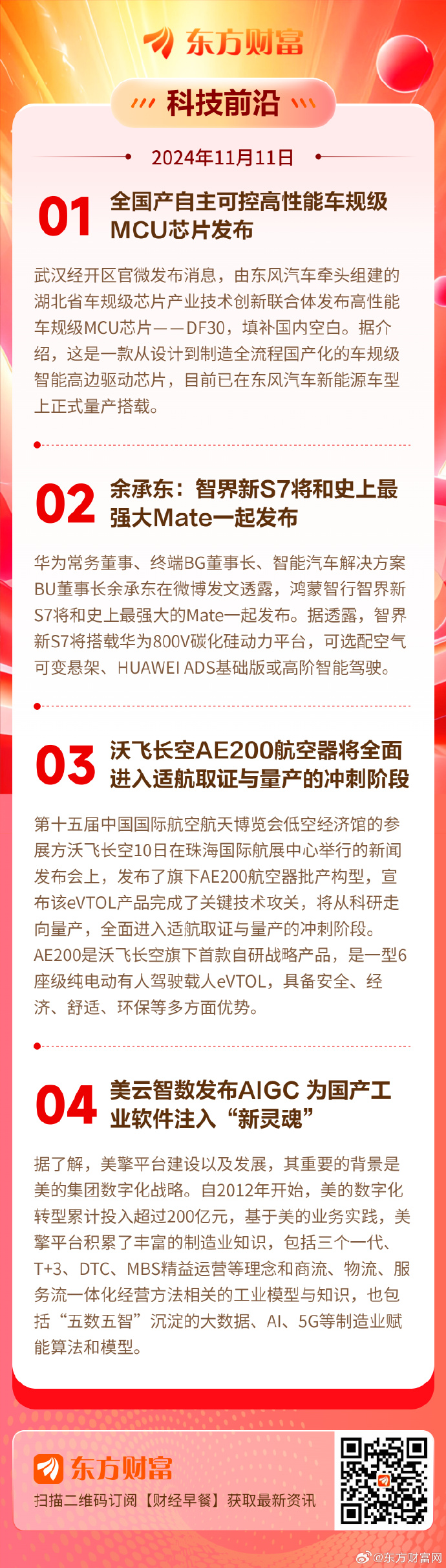 上市公司监管首迎基础法规 为资本市场高质量发展护航