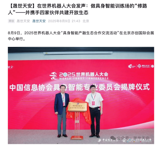 安妮股份“新主”晟世天安浮出水面 AI新贵入局谋变