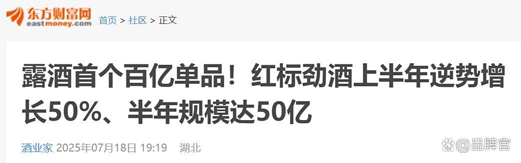 五粮液回应降价传言;劲酒回应“神仙水”风波|观酒周报