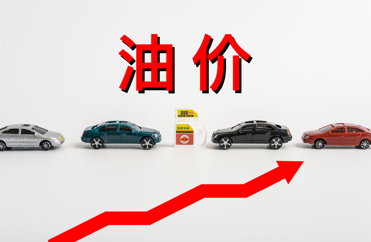 成品油零售限价今晚将小幅下调