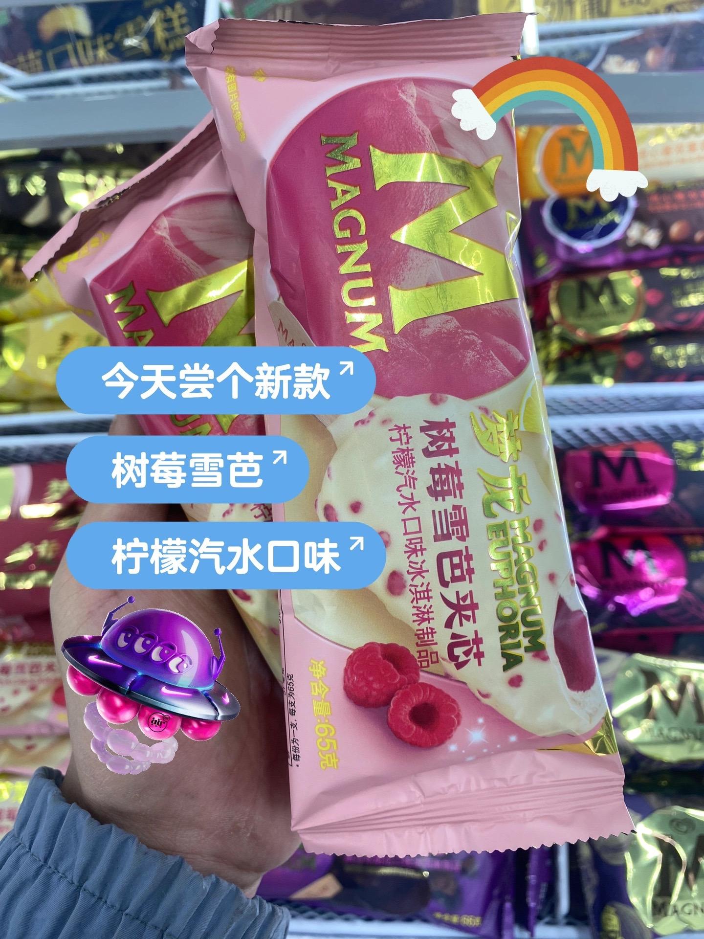 梦龙母公司三地上市,全球冰淇淋巨头开启独立新篇章