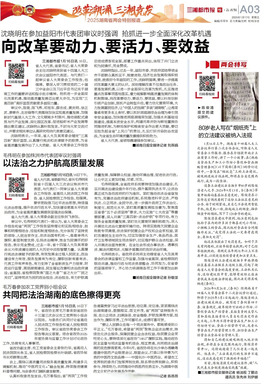 新华鲜报·“十四五”发展亮点|领先!超500万件有效发明专利点亮创新之路