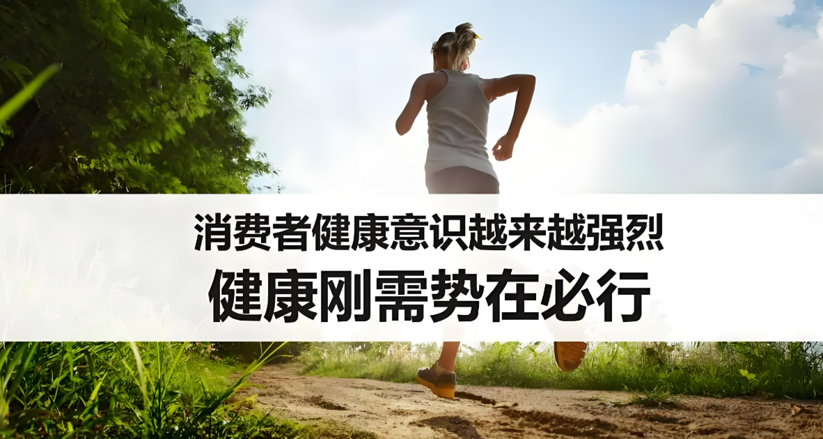 《2025版中国企业家健康绿皮书》发布:50岁不仅是“闯”的年纪,更是健康的一道坎