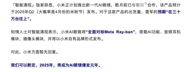 大厂竞逐AI眼镜,谷歌携Android XR入局