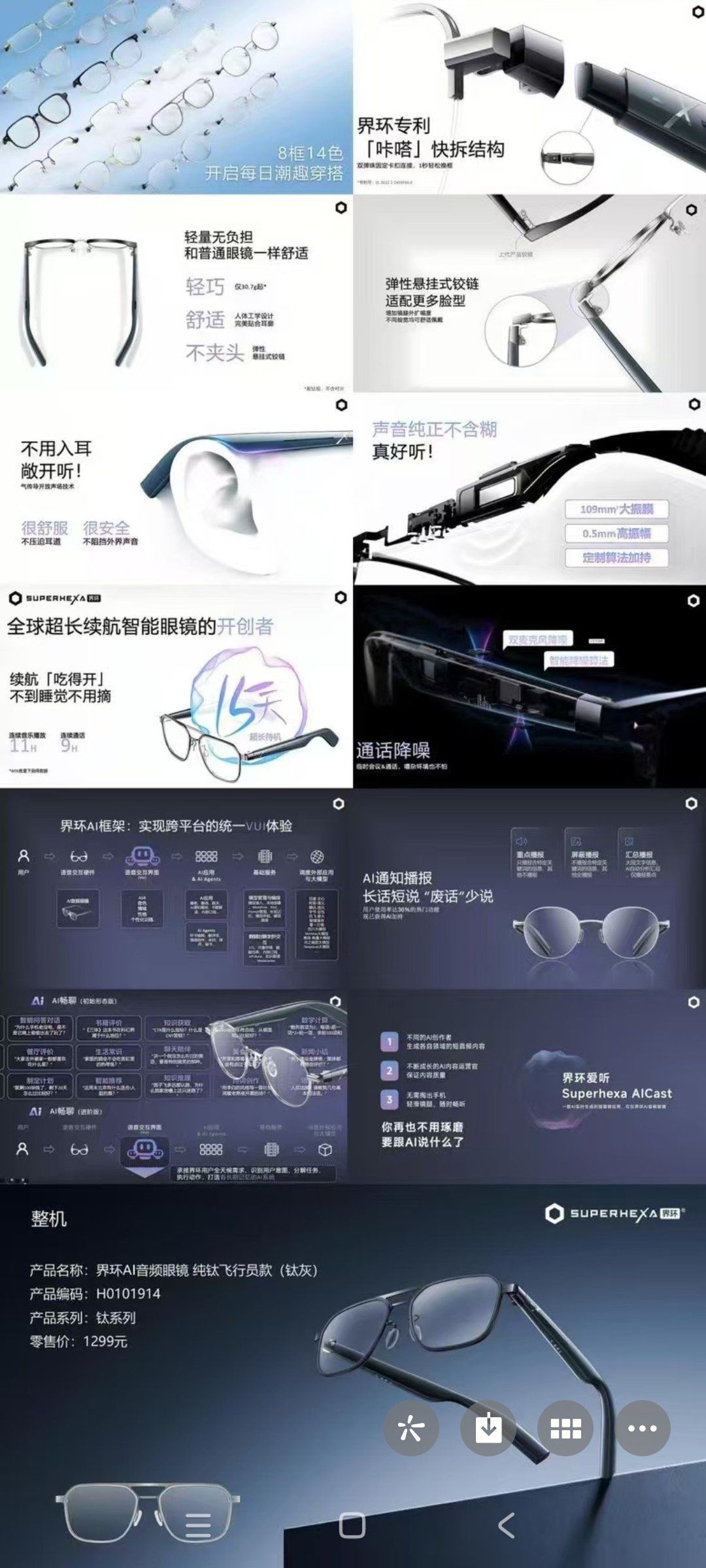 大厂竞逐AI眼镜,谷歌携Android XR入局
