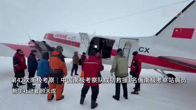 第42次南极考察｜10年航程80万公里！中国“雪鹰601”飞机翱翔南极