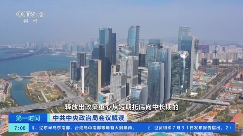 中央经济工作会议深读|连续两年部署“资本市场投融资综合改革”,释放哪些投资信号