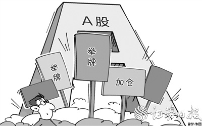 加强权益投资 险资年内已举牌38次