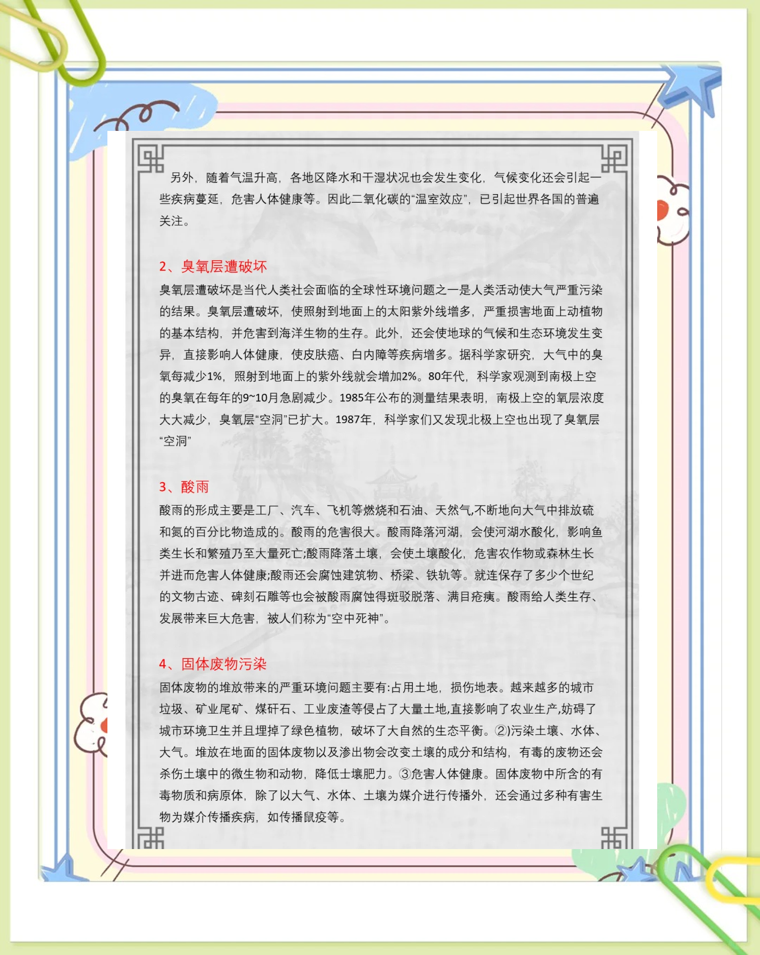 可持续发展报告强制披露将迎“首考” 难的不是“写作文”而是“做算术”