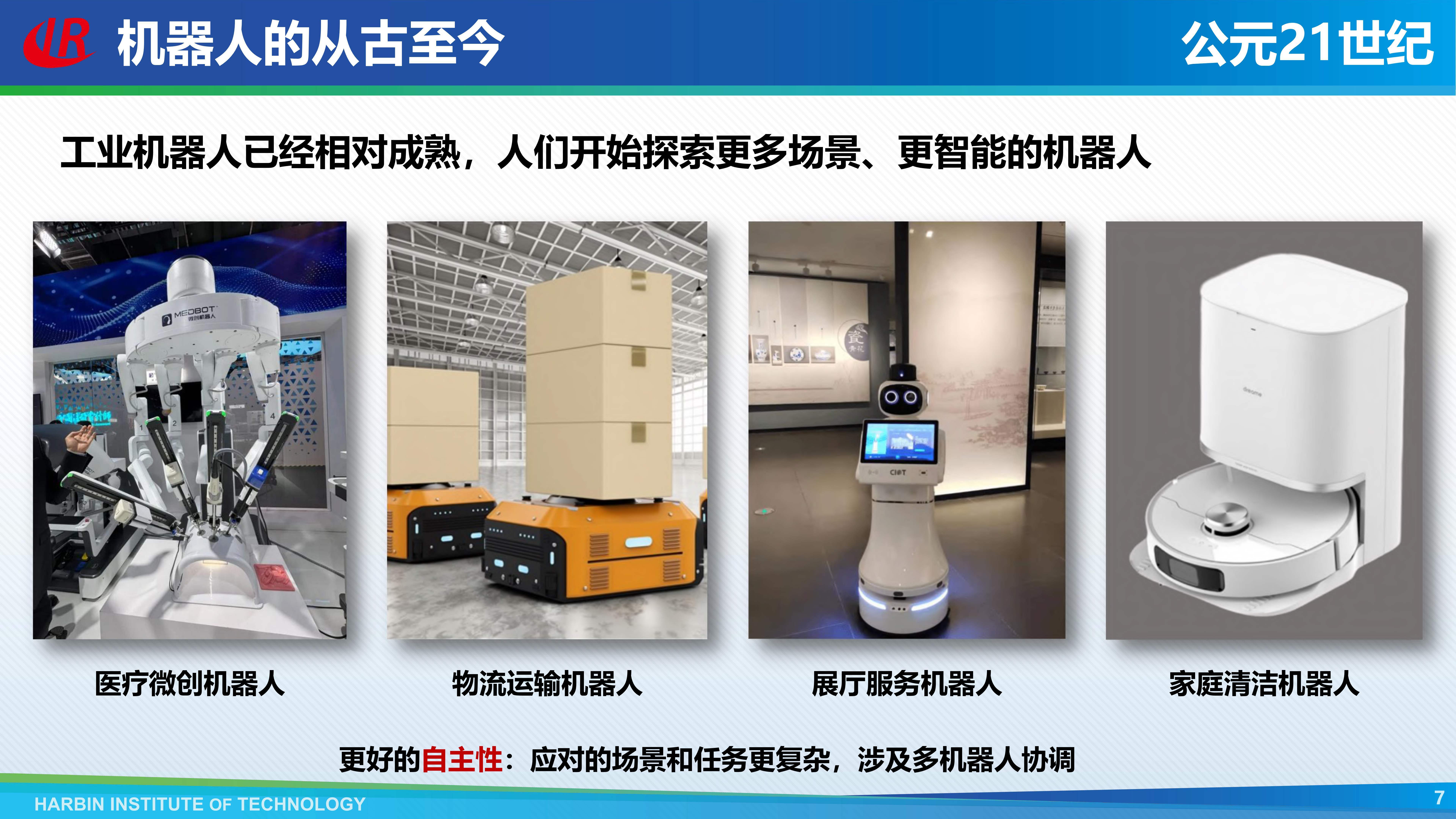 2025中国智能车未来挑战赛聚焦多智能体具身交互