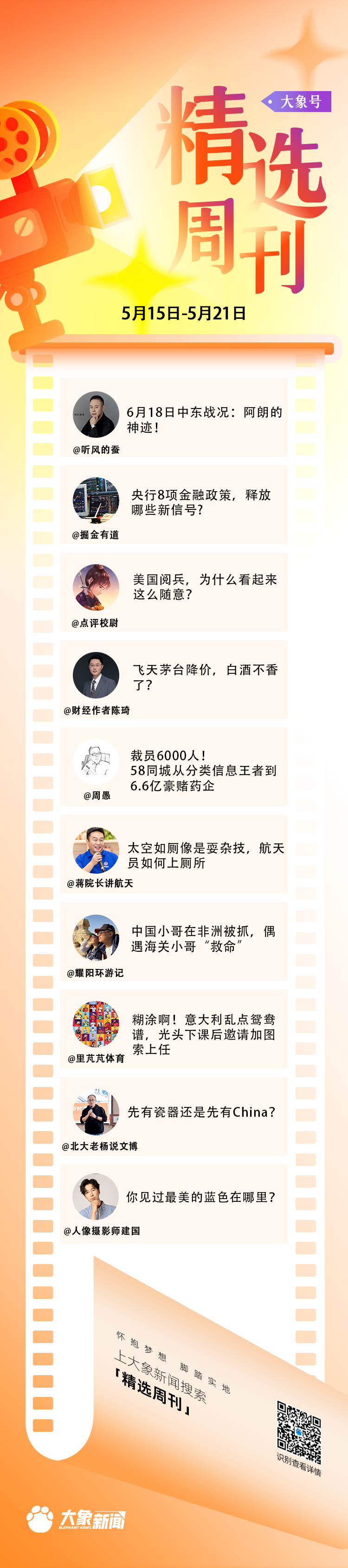 茅台价格回涨来年推“市场化”;华润嘉士伯推电商定制|观酒周报