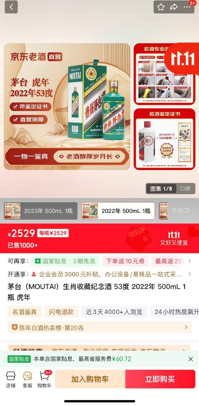 茅台价格回涨来年推“市场化”;华润嘉士伯推电商定制|观酒周报