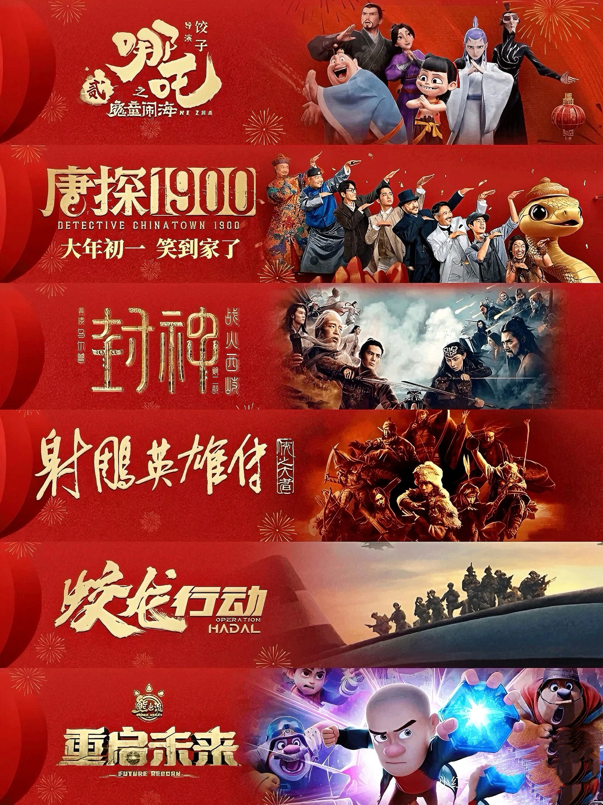 档期仍是票房产出主引擎 多片蓄势春节档背后的新变化