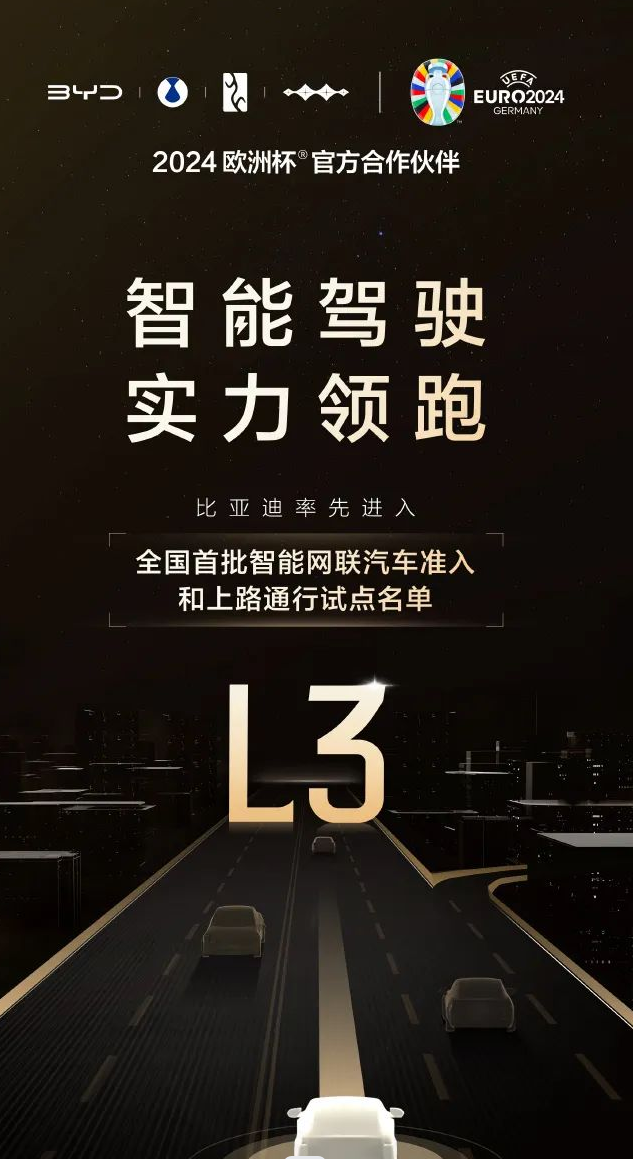 L3级自动驾驶商业化落地驶入“快车道”,概念股集体活跃