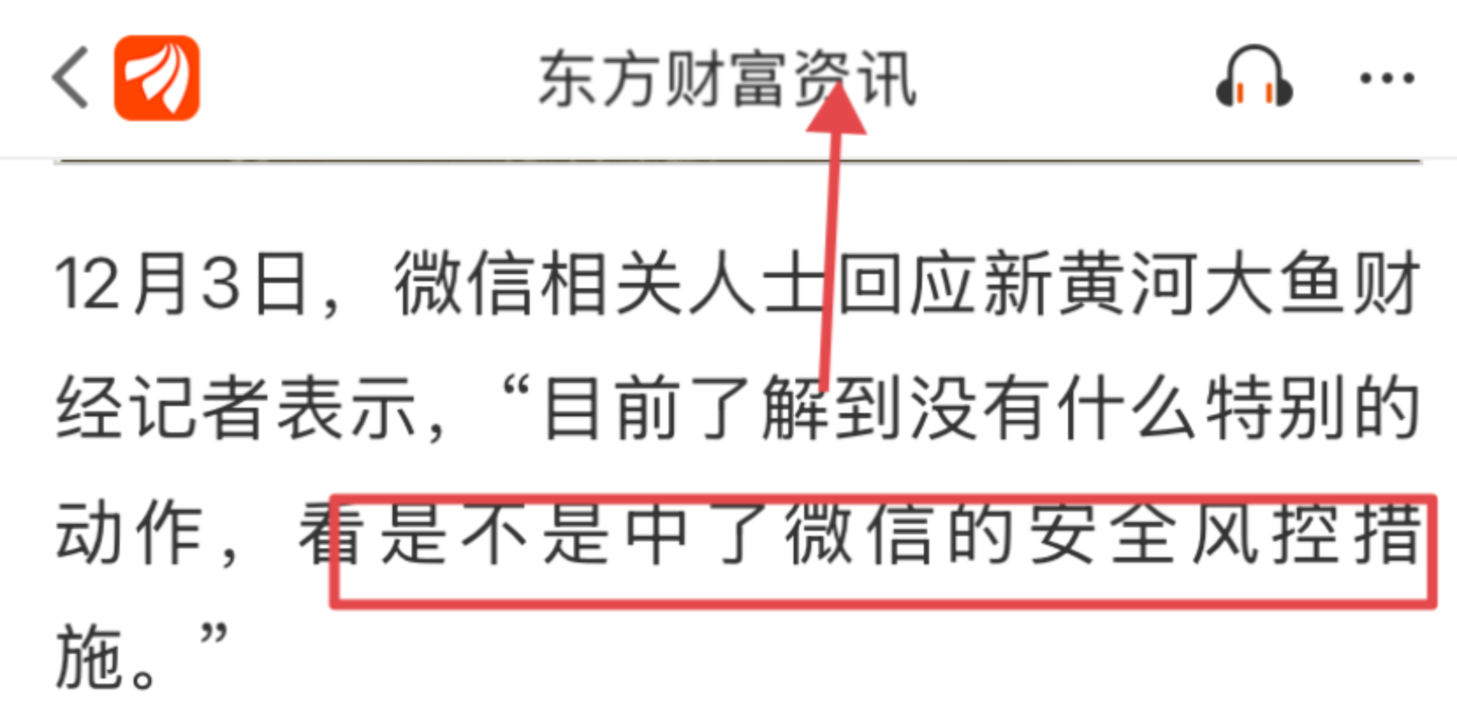 周鸿祎回应“财务造假”；豆包AI手机恢复少量销售丨新鲜早科技