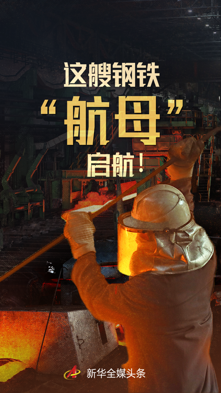 中金“三合一”重组落定 中国万亿级投行航母启航