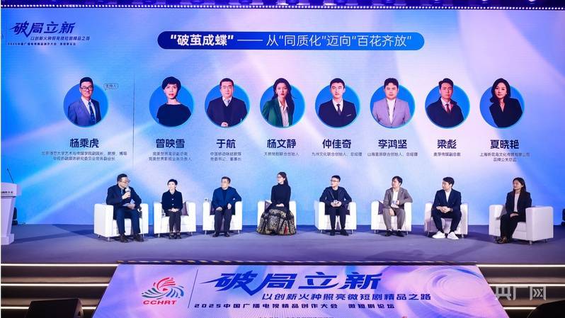 微短剧,如何撑起点众科技的亿元分红?丨出海观察