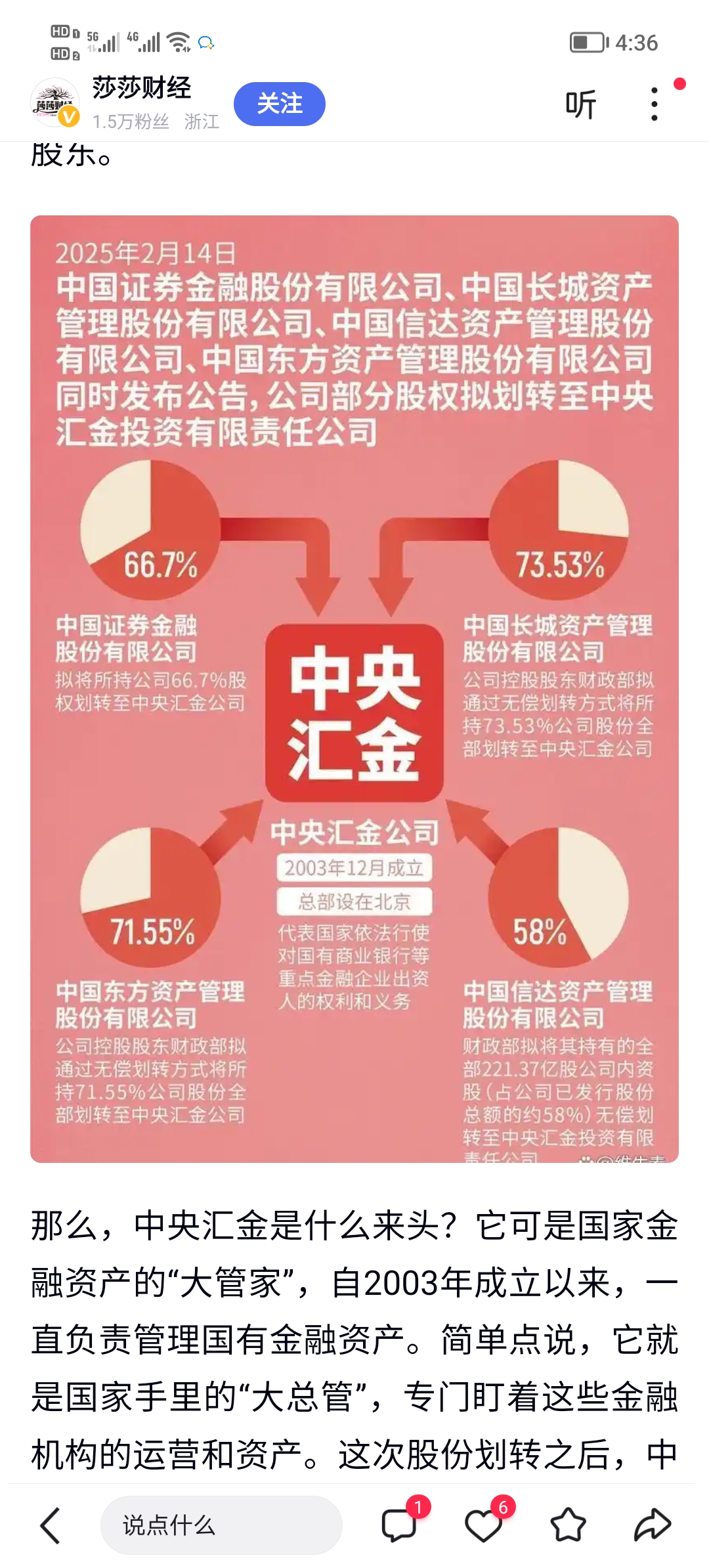 规范并购重组、加强投资者保护 上市公司监管体系进一步健全