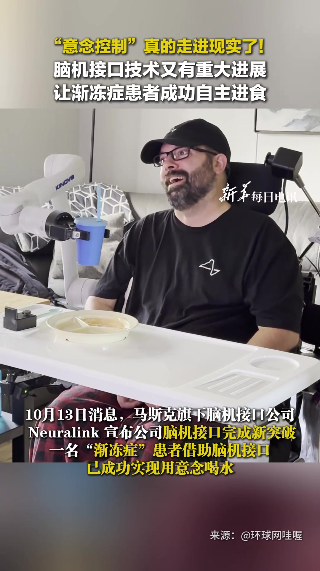 意念打字！科幻里的脑机接口要成真了吗？