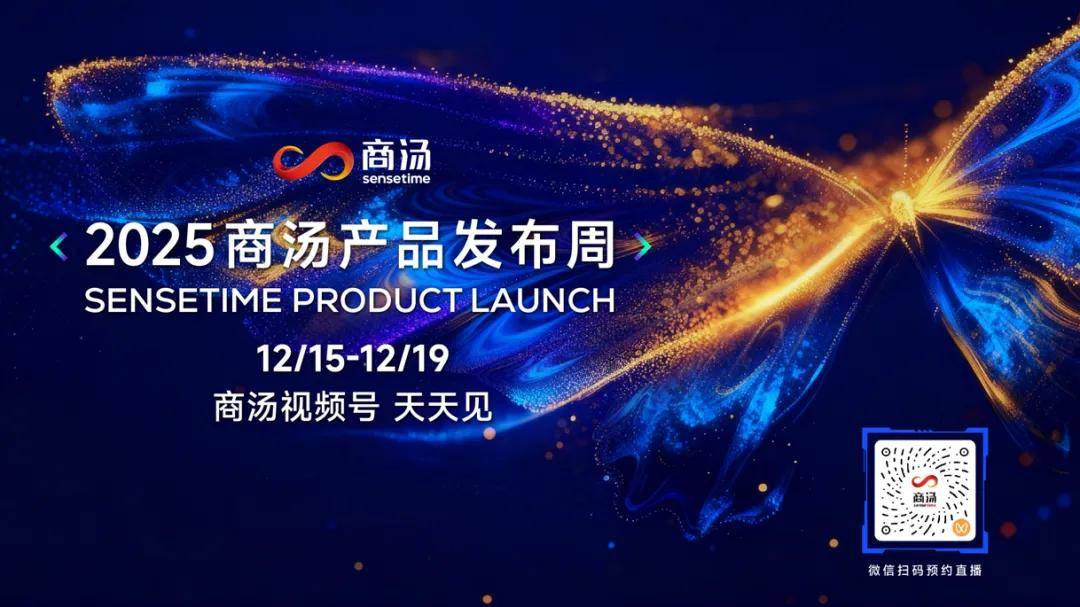 开源+生态协同 商汤的大晓机器人攻坚具身智能痛点