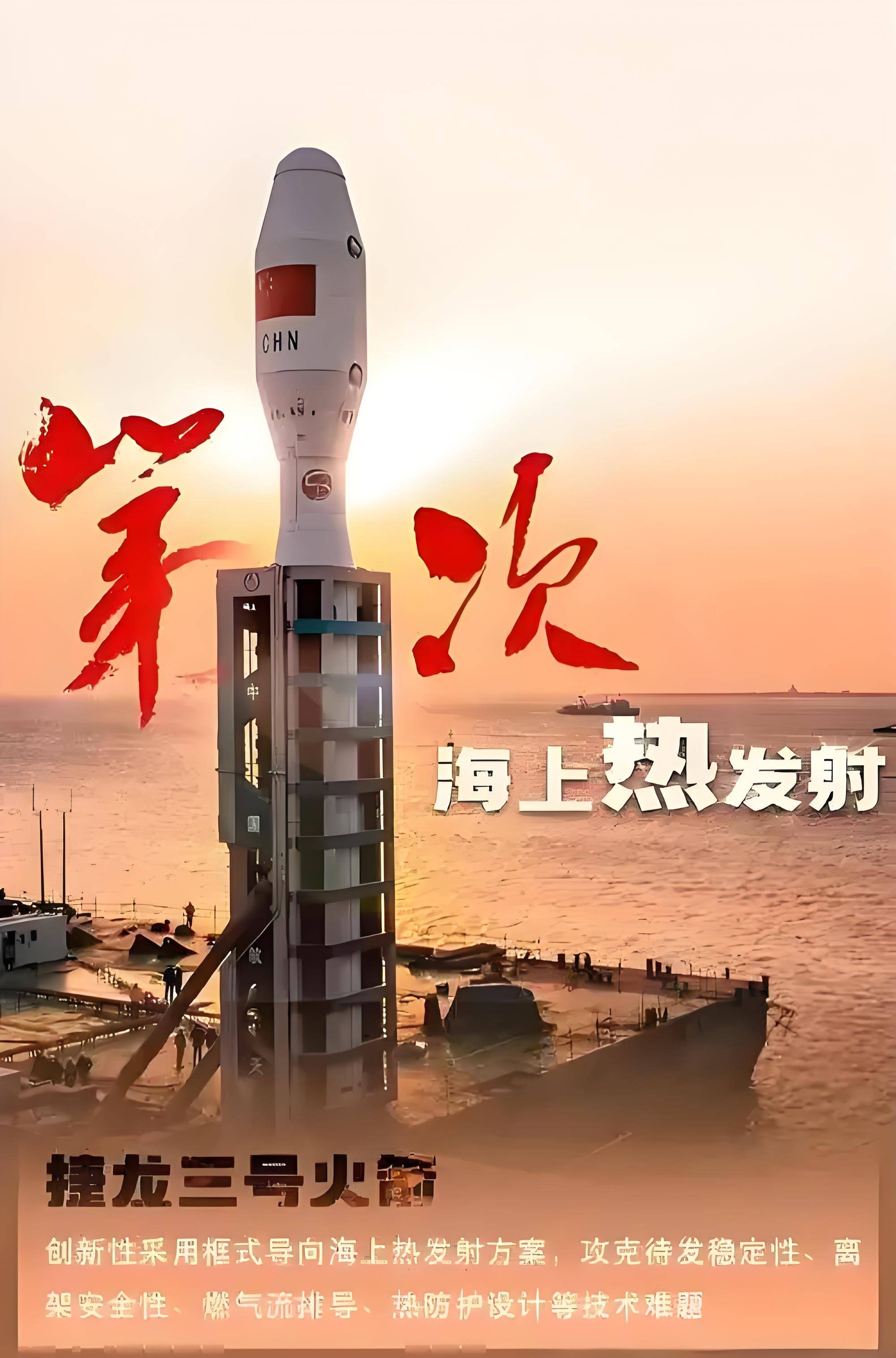 中国可回收火箭“压轴”12月 商业航天迈入爆发期