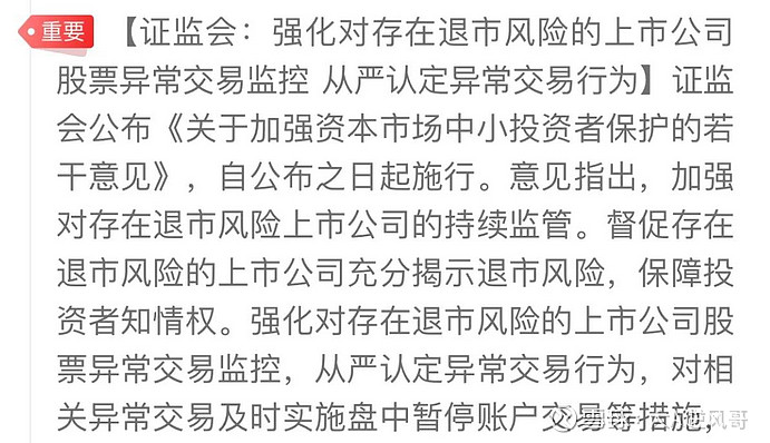 证监会：持续深化资本市场投融资综合改革