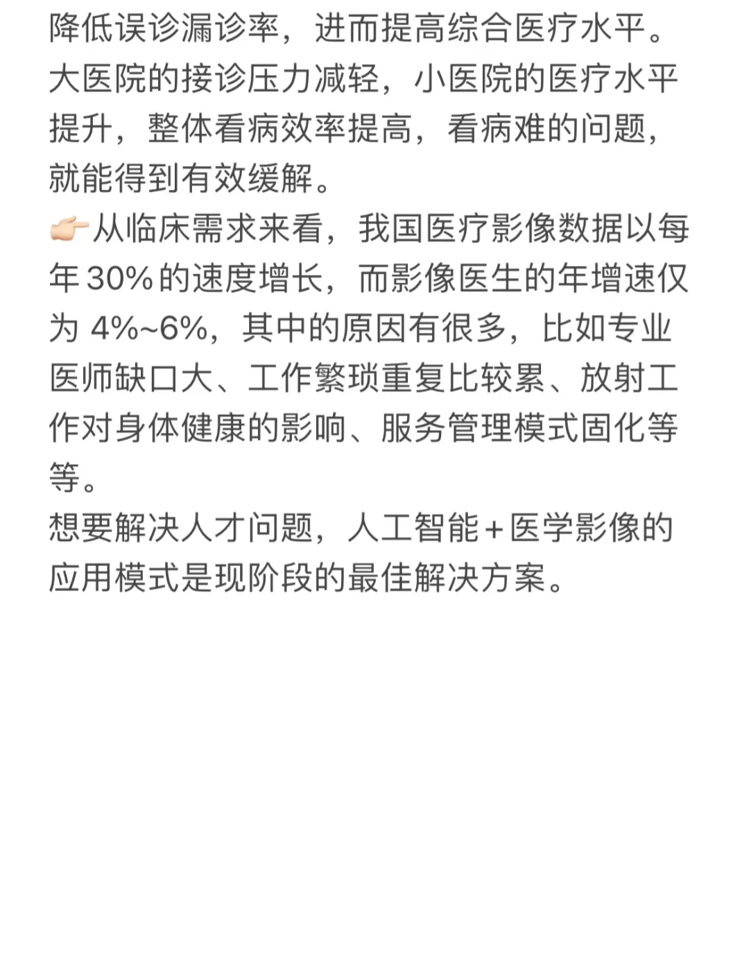 国际组织报告呼吁——弥合人工智能应用鸿沟
