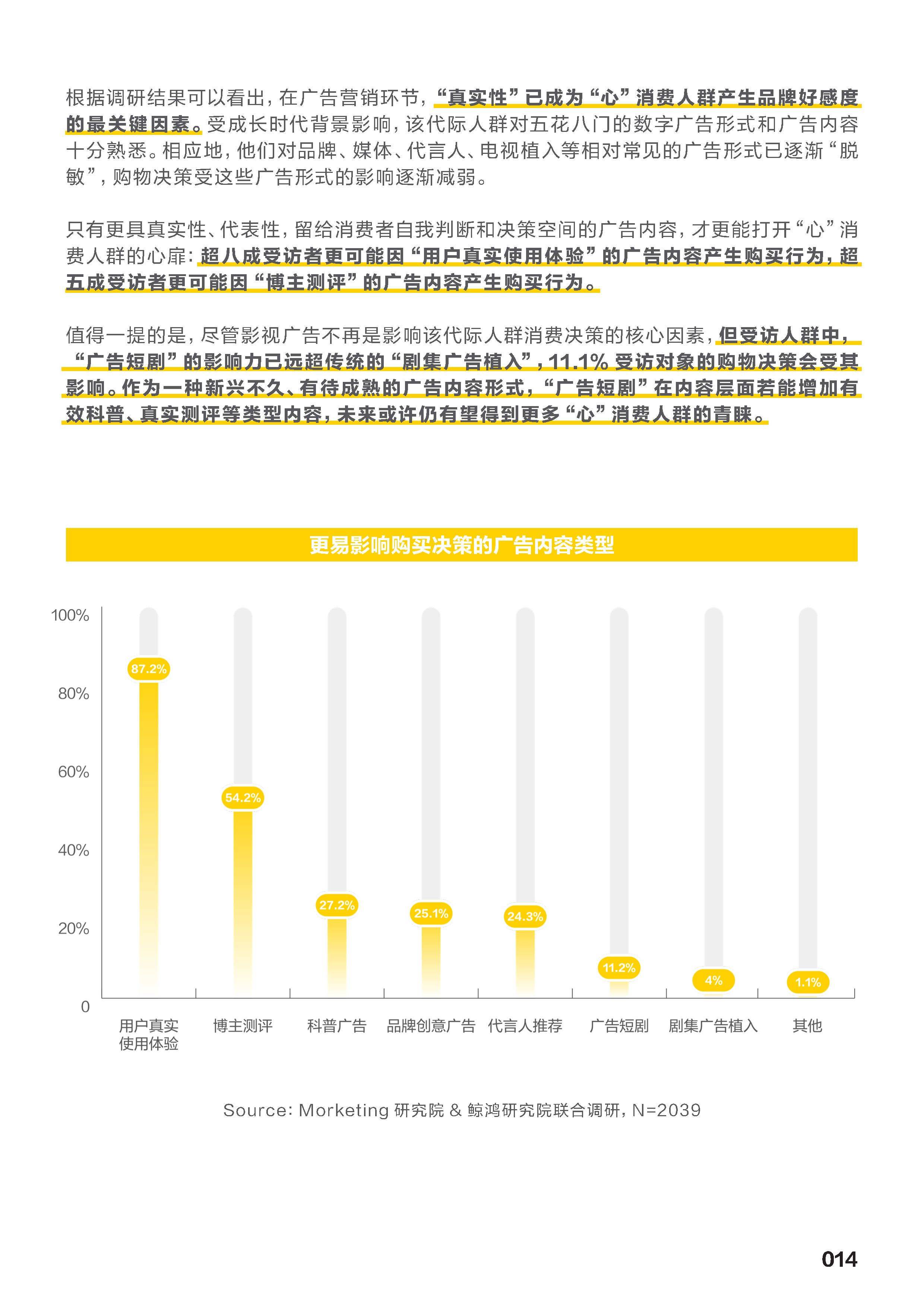 2025新消费大会:寻找新增量,从“中国消费”到“消费中国”