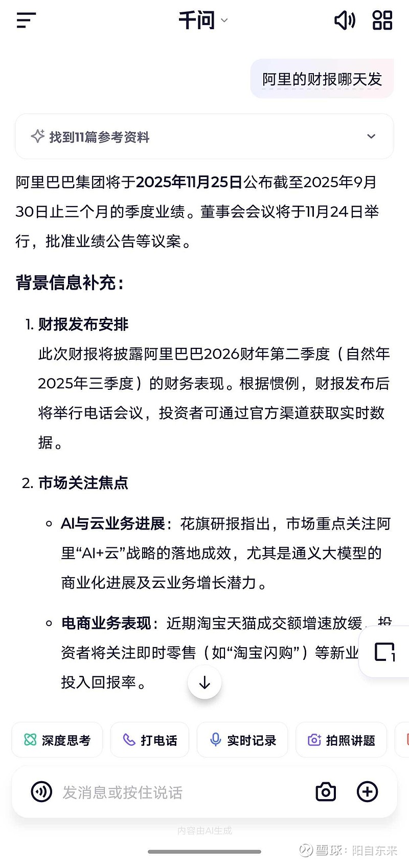 周受资内部信曝TikTok美国方案;腾讯回应“元宝AI”质疑