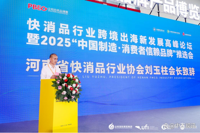 消费出海下半场：从“中国供给”到“全球品牌”｜直击新消费大会