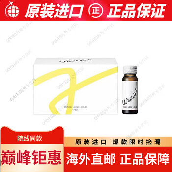 两上市公司起独家代理权冲突？“贵妇口服美白饮”花落谁家