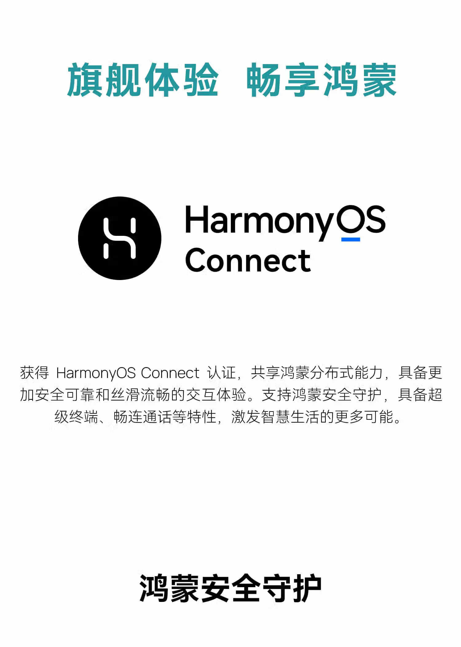 从华为Mate 80到鸿蒙星光盛典：鸿蒙生态的“集体冲锋”