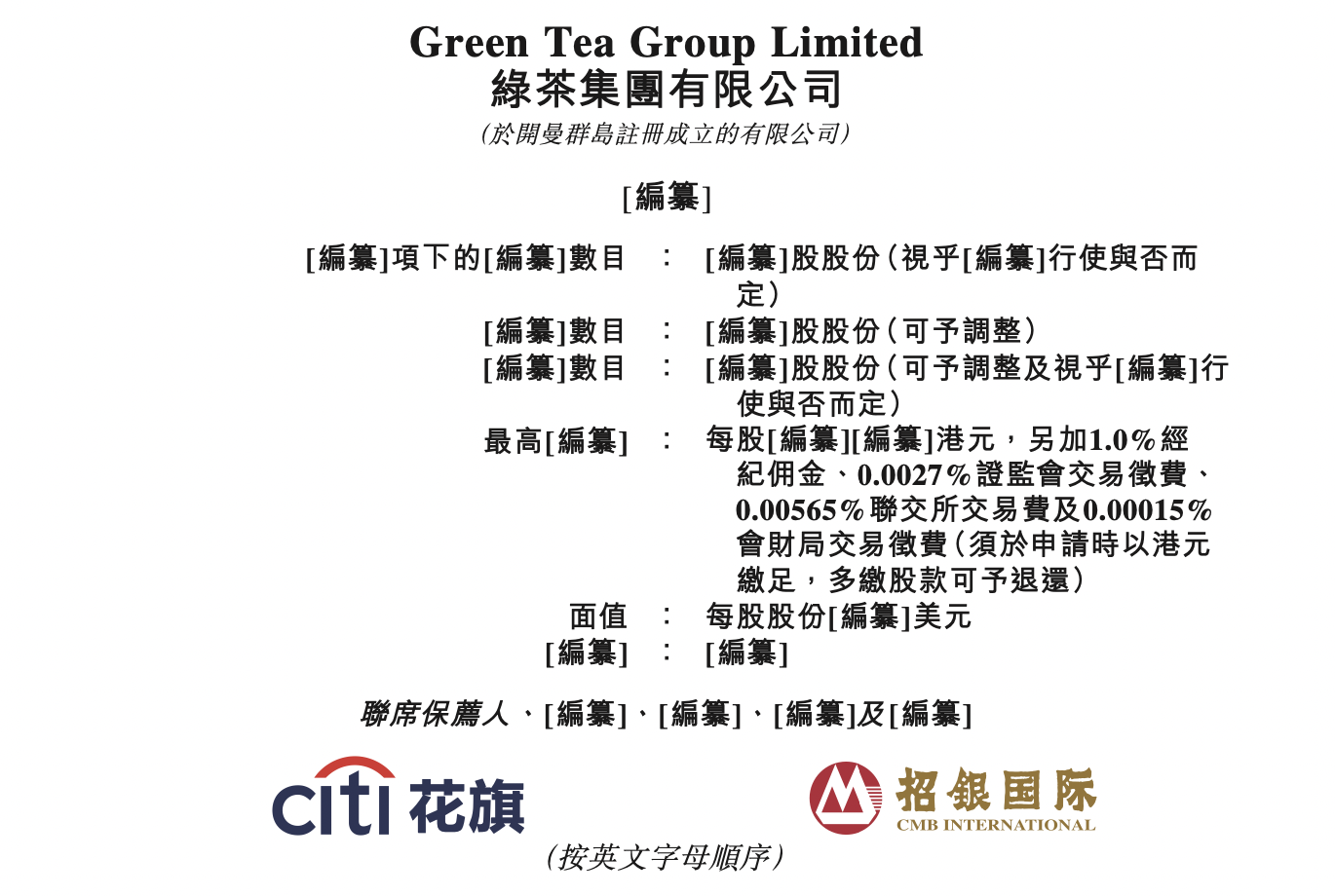 壁仞科技赴港股IPO通过聆讯 技术迭代路线图浮现