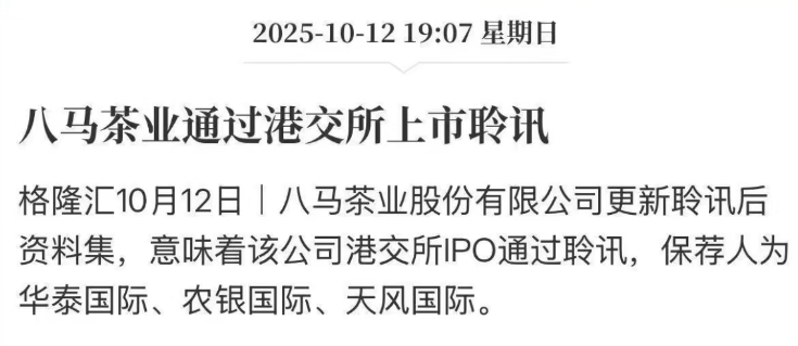 壁仞科技赴港股IPO通过聆讯 技术迭代路线图浮现