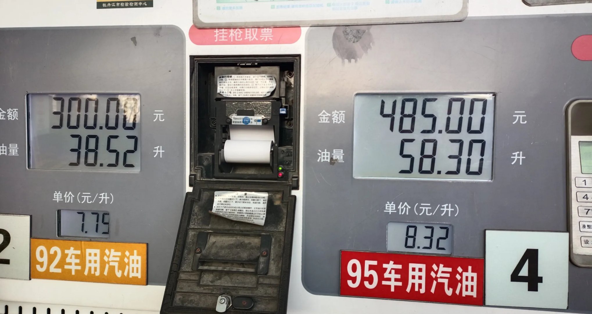 今晚成品油限价再下调，私家车加满一箱油可少花6.5元