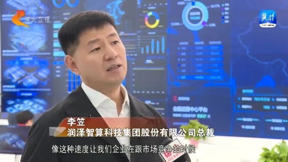 河北“算力走廊”加速崛起