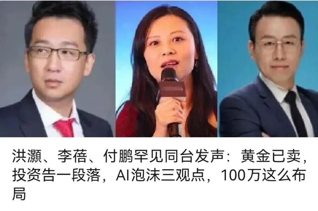 但斌最新发声！现在谈AI泡沫为时过早