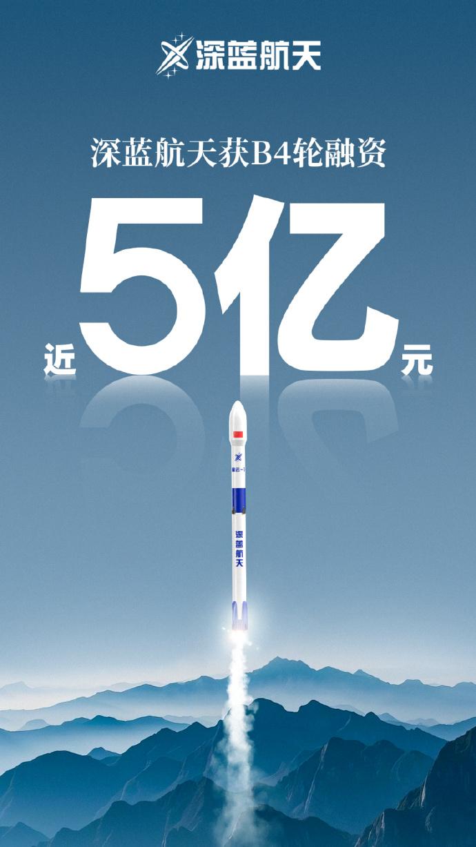 报告显示：我国商业航天迈入规模化、商业化发展新阶段