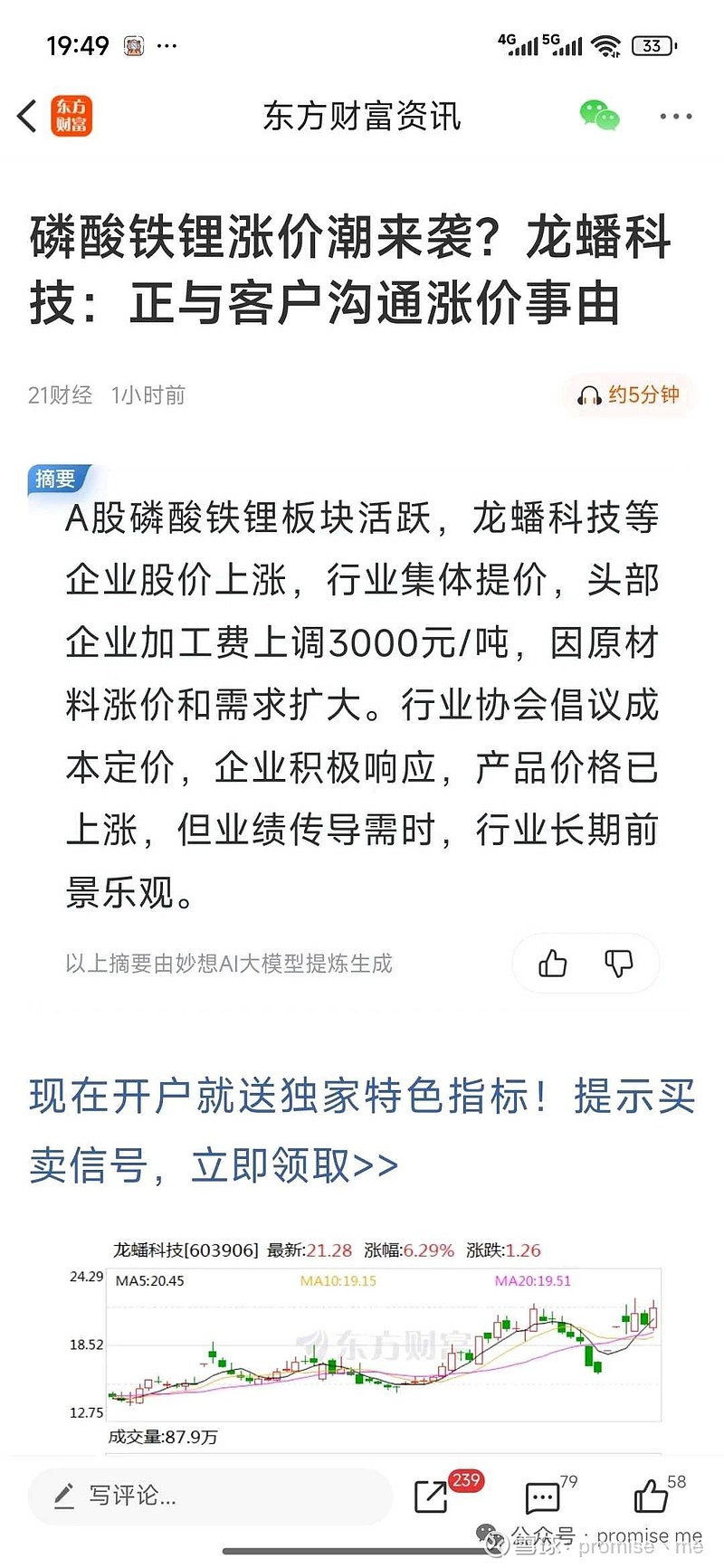 存储涨价潮持续，自主扩产还是寻求代工？