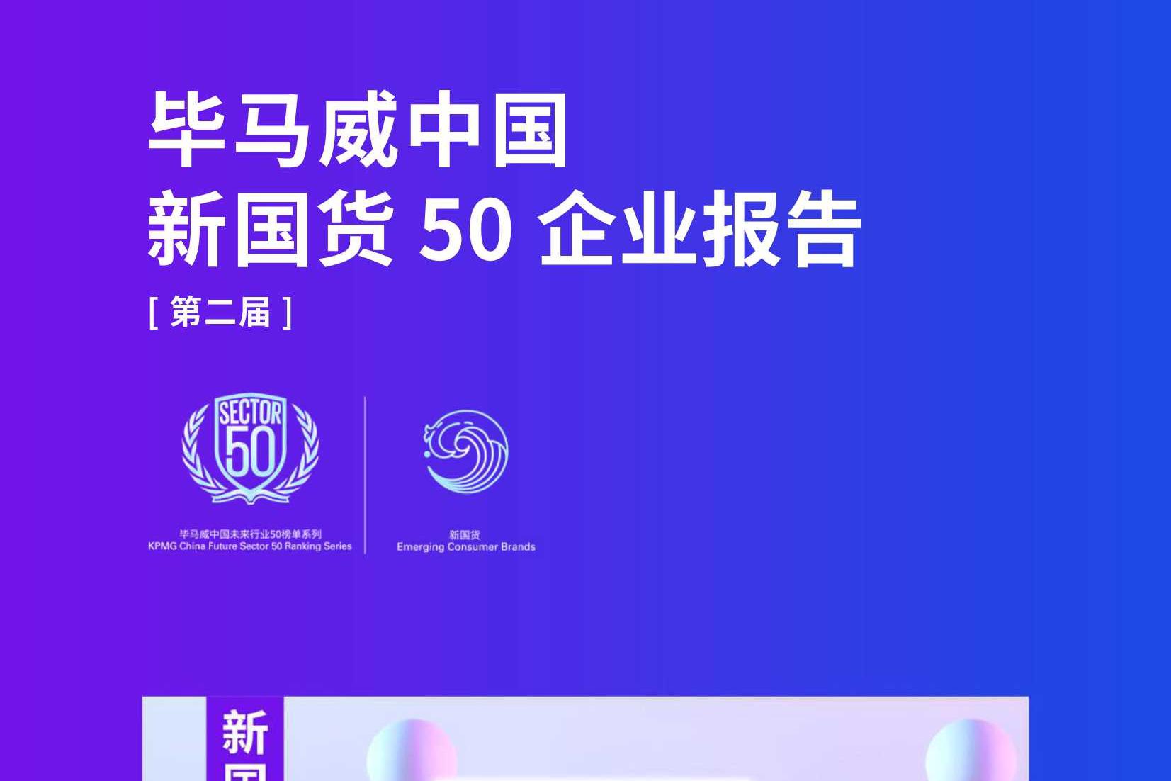 雀巢新帅谈裁员1.6万：把资源更多投入到销售团队丨消费参考