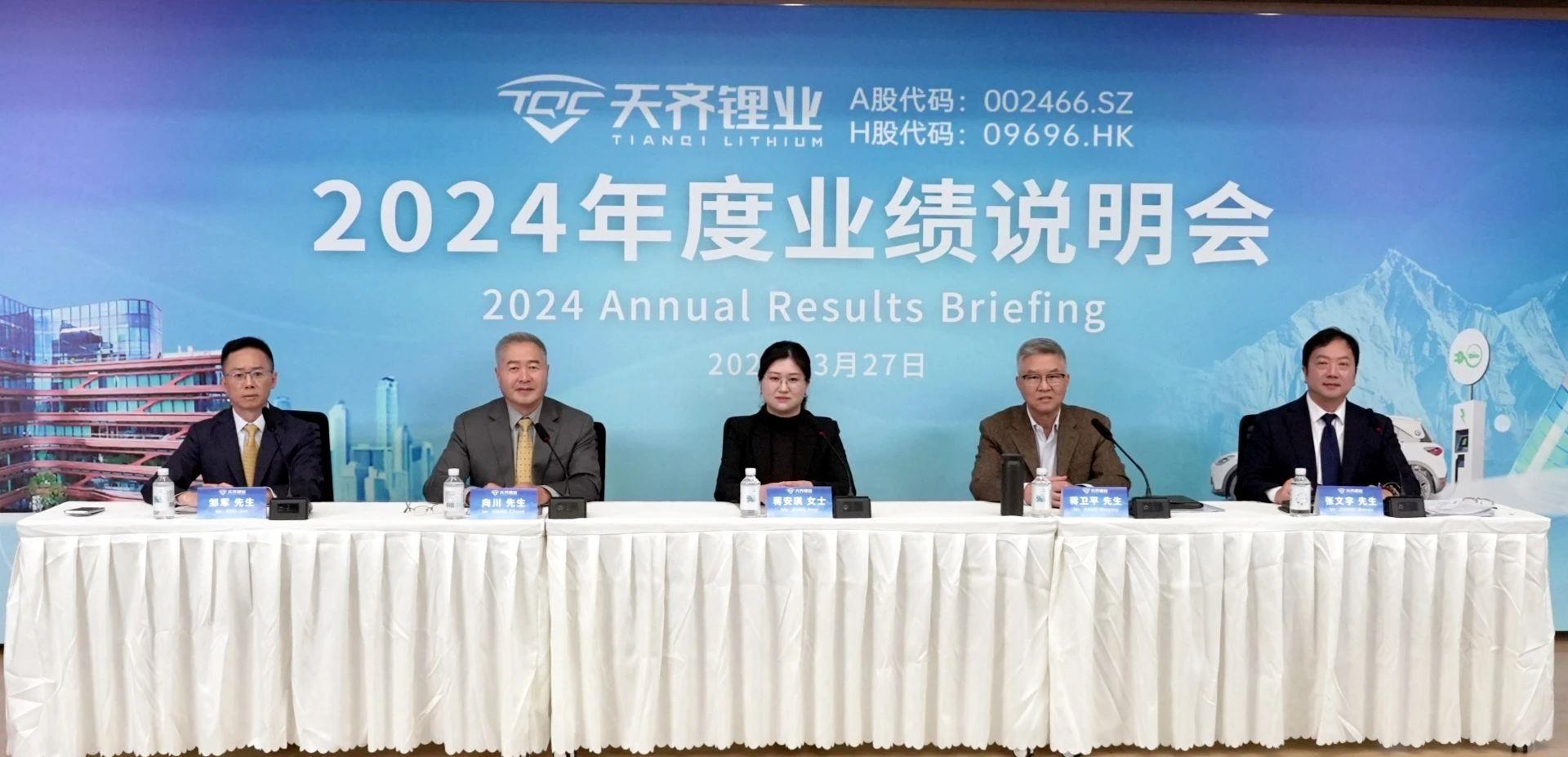 结算锚定“Mysteel+期货”，天齐锂业定价体系重构