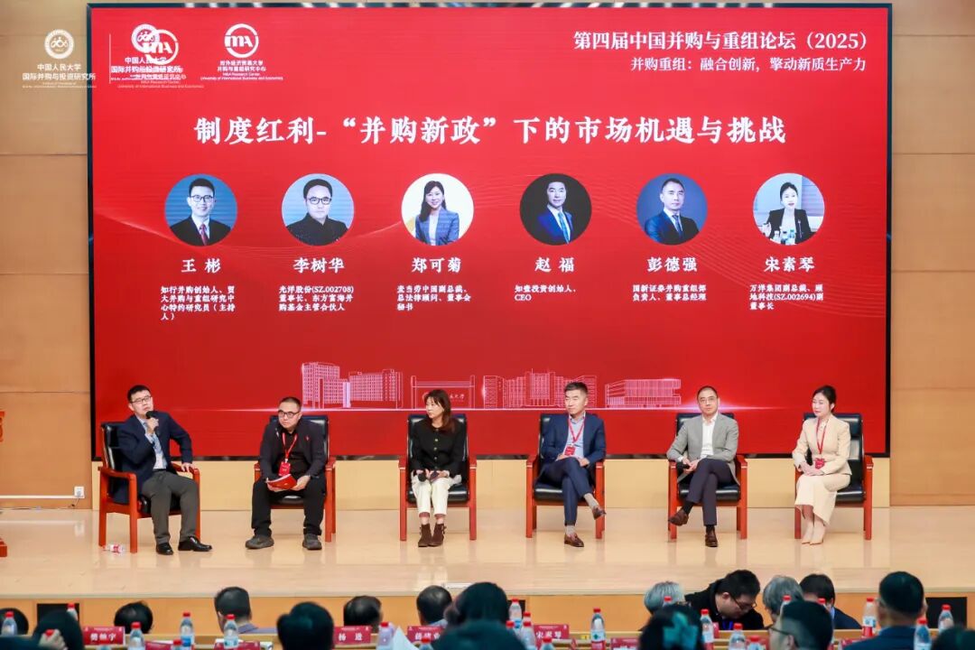 并购重组潮涌 资源配置高效率助推实体经济结构性变革