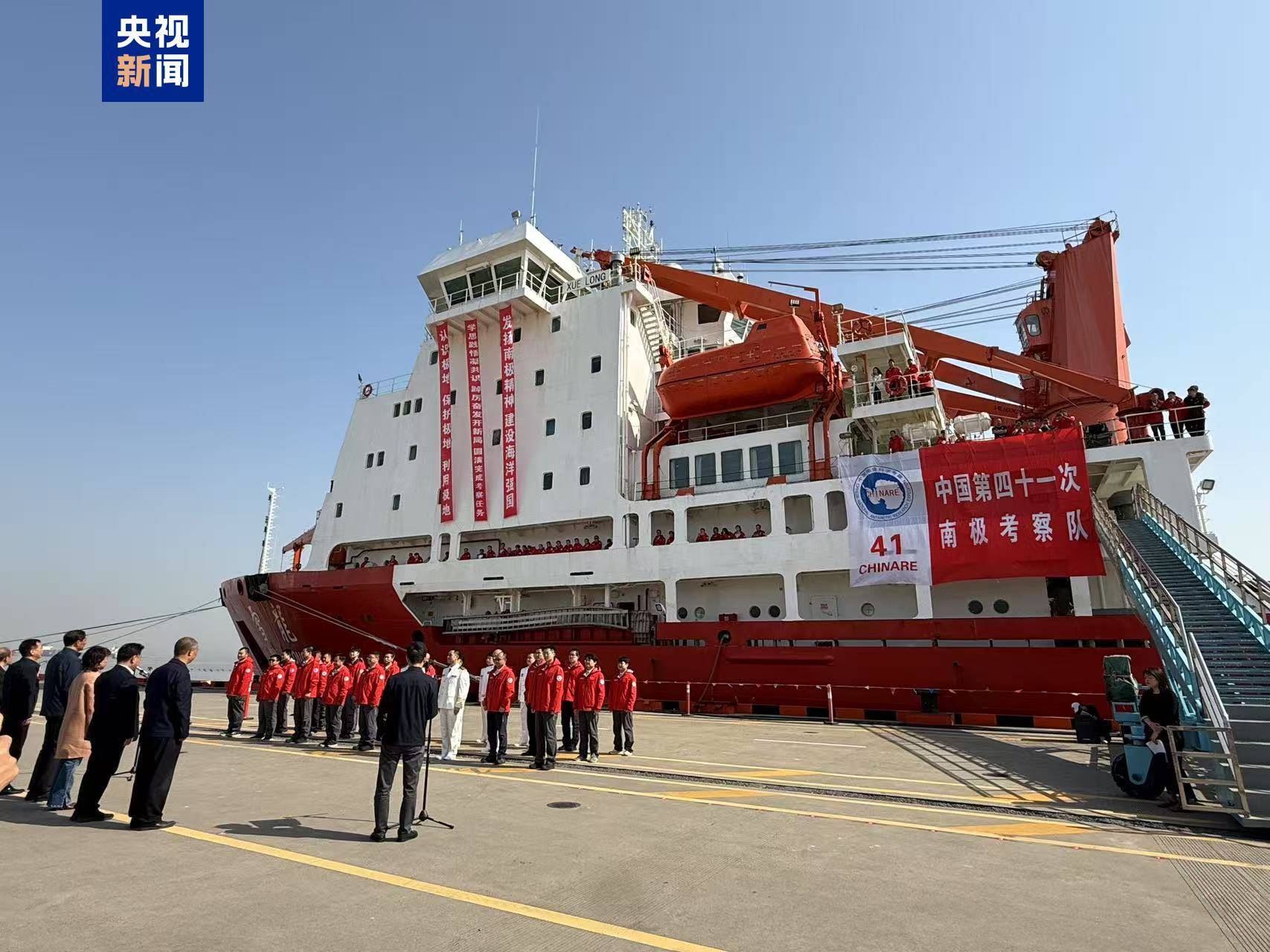 第42次南极考察｜“雪龙”号抵达秦岭站开展卸货和科考任务